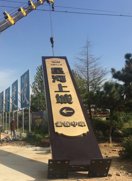 礼泉售楼处精神堡垒