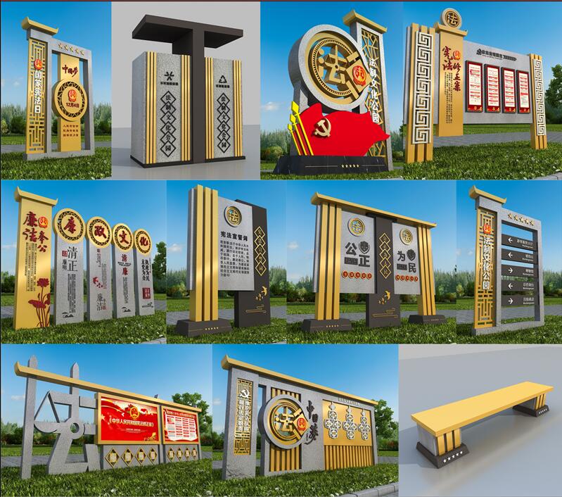 1590403141891704.jpg 法制广场礼泉标识制作.jpg